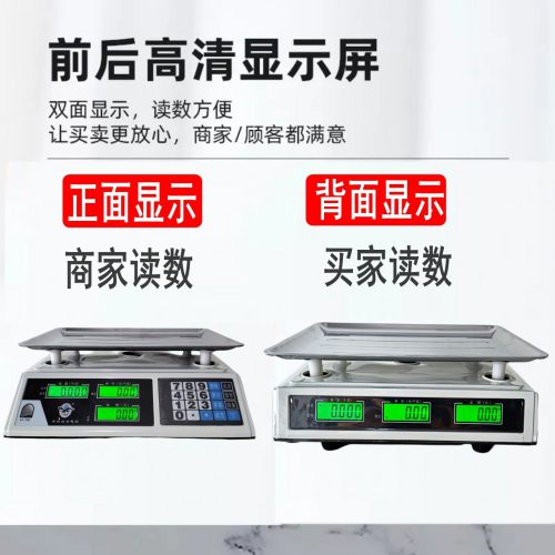 商用电子秤小型摆摊市场卖菜电子秤30公斤大红鹰家用精准计价台秤 - 图0