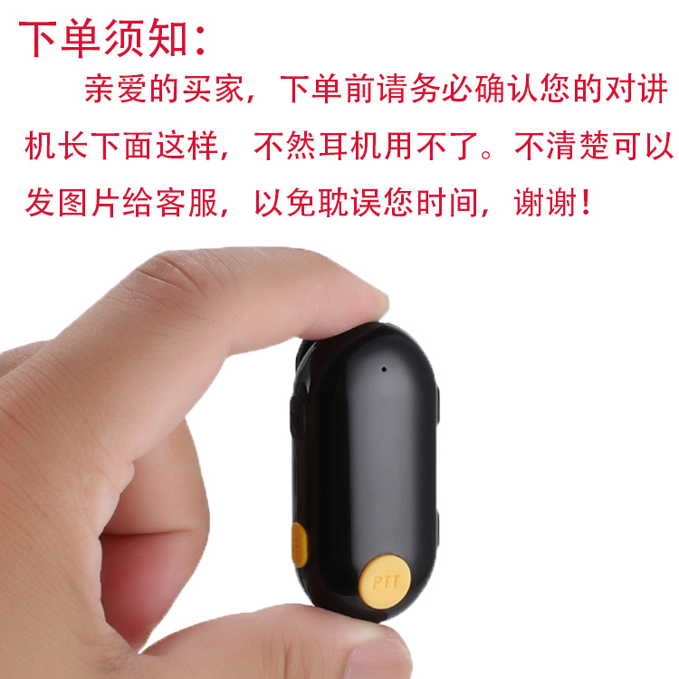 中晨专用原装正品迷你对讲机耳挂式耳机降噪对讲器耳机专用专用 - 图0
