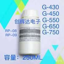 ACF removal liquid G450 cleaning solution G430G550 removes the glue solution TAB module to repair the solvent acf glue removal liquid