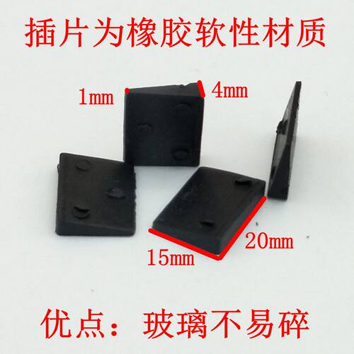 玻璃插片断桥铝合金门窗中空玻璃橡胶安装大号斜坡垫高夹托片配件 - 图0