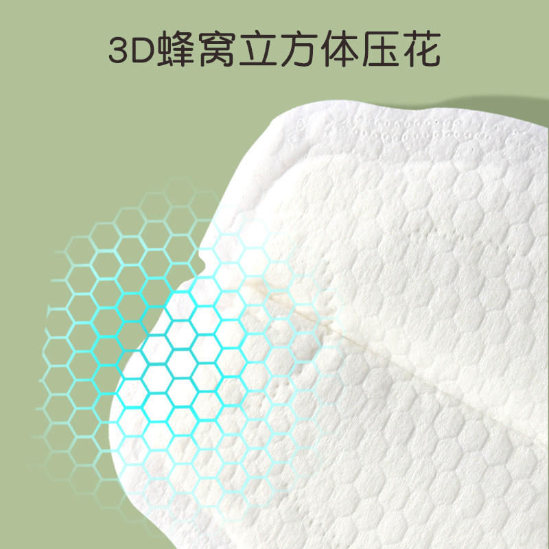 哇爱一次性超薄溢春夏季儿防溢乳垫 哇爱防溢乳垫