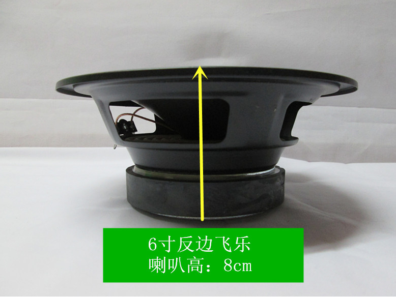 飞乐发烧6.5寸中低音喇叭8欧60W178mm音箱喇叭橡皮边家用音响喇叭,淘宝优惠券,粉丝福利购,淘宝优惠卷