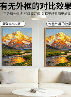 古风数字油画玄关大尺寸金山