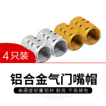 Applicable FAW M80 Moriya S80 T50 T50 T51 V52 V52 V52 tire valve nozzle cap valve core cover