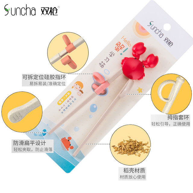Double gun rice husk material children's chopsticks correct learning to eat