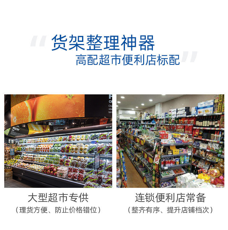 超市货架隔板片分隔板挡板便利店l型PVC透明塑料磁性冷柜商品分类 - 图2