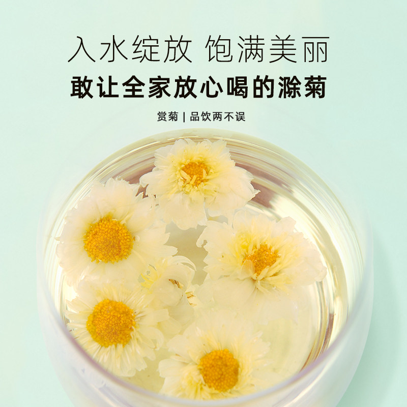 【买2送1】新花上市菊泰菊花茶养颜花茶非胎菊贡菊30克滁菊代用茶