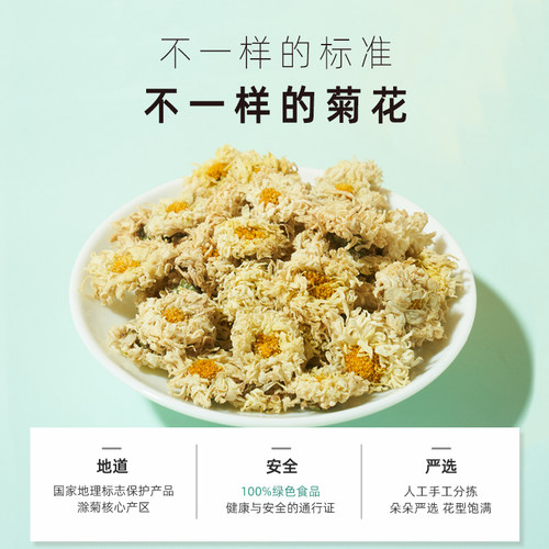 绿色食品菊泰滁菊花草茶滁州贡菊白菊花安徽特产200g翠蒂礼盒 - 图0