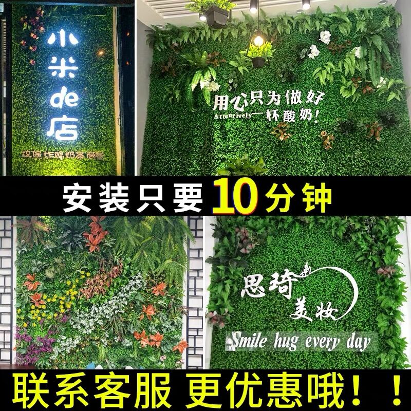 绿植墙仿真植物草坪墙面装饰阳台室内背景花墙塑料人造假草皮门头 - 图1