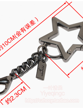 diy五角星双扣链挂件扣