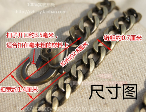 Сумка DIY с цепной корейской версией 7 мм шириной маленькая цепная цепь древняя широкая цепочка ювелирных аксессуаров [с любовной пряжкой]