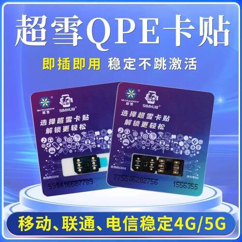 超雪qpe卡贴适用于美版iphone苹果xrs/11/12mini/14/13promax/se2 - 图2