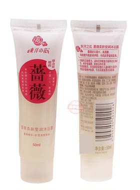 东洋之花便携沐浴露旅行装滋润