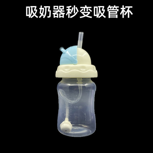 适用bebebao比比暴孕贝吸奶器通用奶瓶变吸管杯转换头配件水杯盖 - 图0