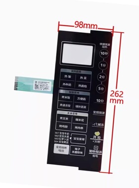 美d面板EV923MF7-NRH微波炉薄膜开关 触摸板 通用X3-233A面板