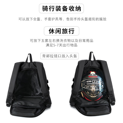 骑行背包摩托车头盔包全盔双肩包女摩旅骑士包防水旅行包男大容量 - 图1