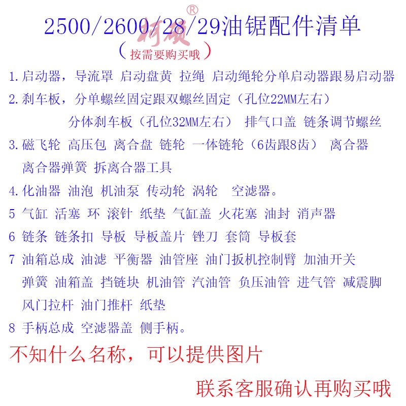 油锯配件大全启动器刹车板链轮化油器火花塞套筒链条2500油锯配件