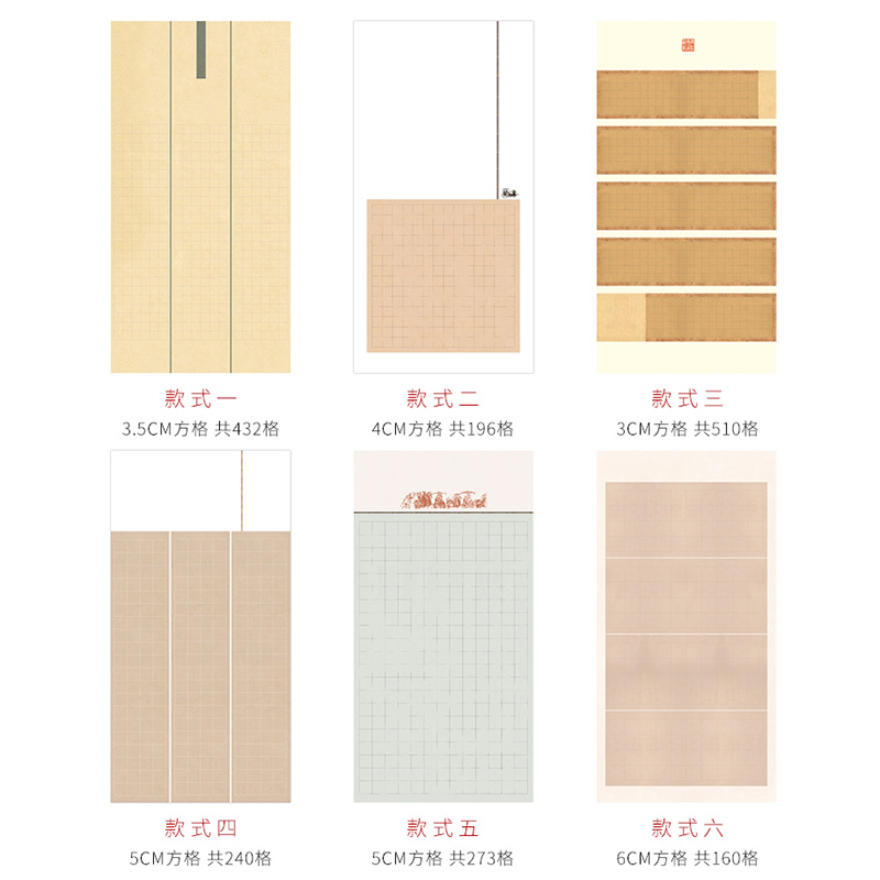 四尺六尺整张楷书带方格子宣纸微喷蜡染国展书法投稿参赛用作品纸 - 图0