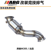 ABG new Benz W205 W205 C180 C200 C200 pipe head section head focal plantain modified exhaust pipe