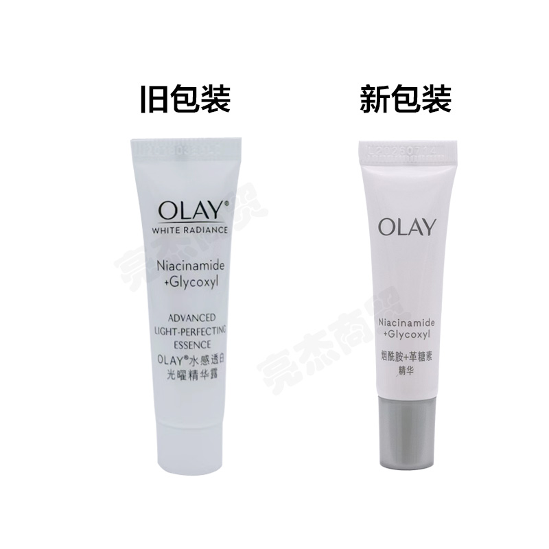 Olay抗糖小白瓶6ml*2玉兰油小样试用装美白减黄烟酰胺革糖精华液