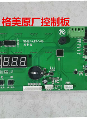 格美好自然扬子海尔日日顺售水机人人水站控制板读卡器