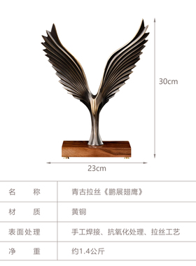 全铜创意轻奢大鹏展翅摆件客厅电视柜玄关办公室飞鹰艺术装饰品