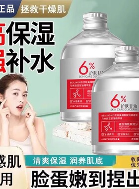 马来西亚甘油烟酰胺抗皱紧致补水保湿提亮肤色淡化细纹面部精华液
