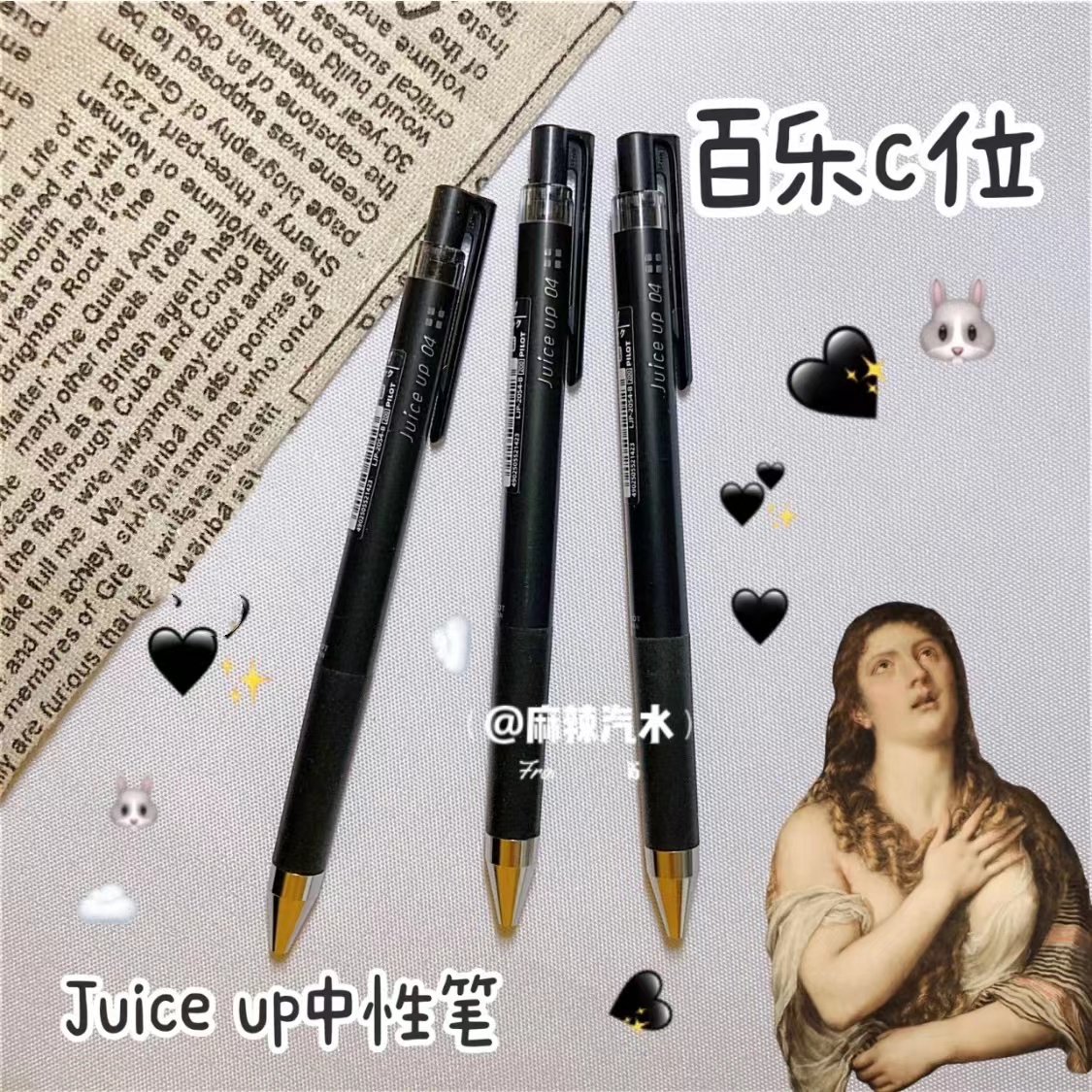 日本pilot百乐juice up果汁笔按动式中性笔套装0.3/0.4/0.5mm黑色刷题考试用笔红蓝色学生用日系水笔官方同款 - 图3