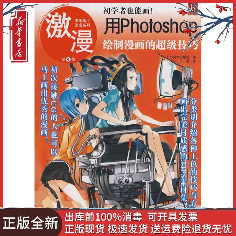 Photoshop漫画 新人首单立减十元 21年9月 淘宝海外