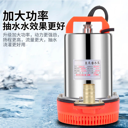 直流泵电瓶车潜水泵12V24V48V60V通用72V高扬程大流量深井抽水泵 - 图1