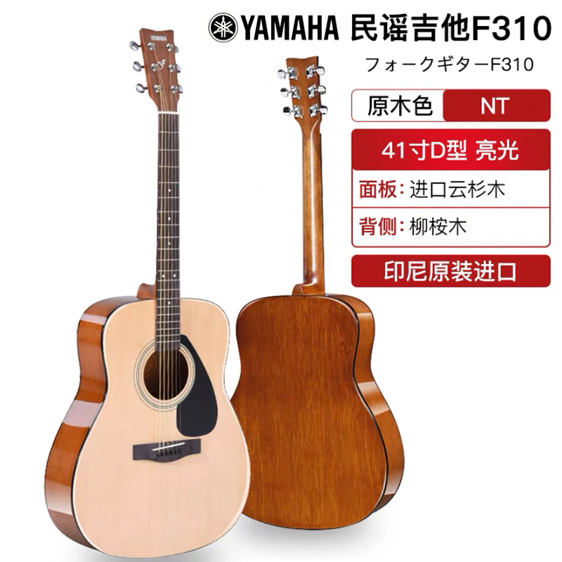 Yamaha雅马哈吉他F600初学者进阶木吉它F310男女新手41寸电箱民谣 - 图3