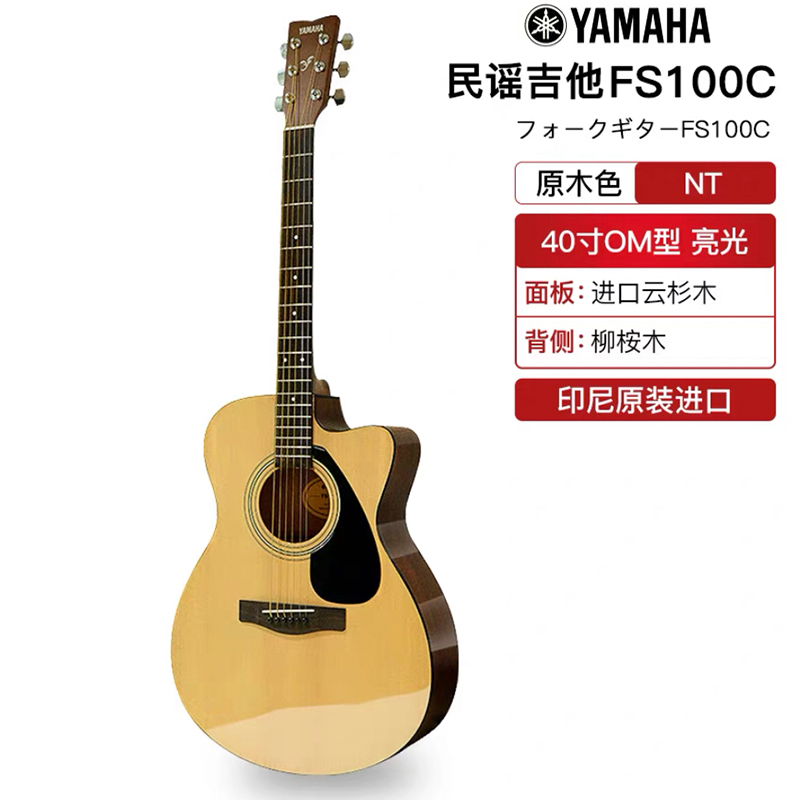 Yamaha雅马哈吉他F600初学者进阶木吉它F310男女新手41寸电箱民谣