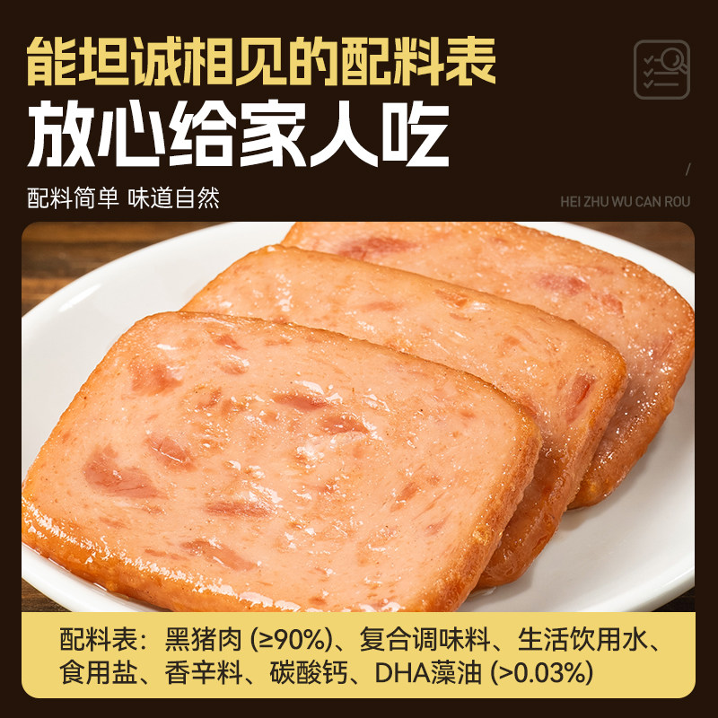 高蛋白黑猪午餐肉单独包装独立片装熟食非罐头火腿三明治早餐食品,淘宝优惠券,粉丝福利购,淘宝优惠卷
