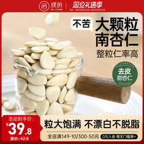 Peeled South Almond Hebei Sweet Almond Slice Beating Soy Milk Baking Edible Dry Nut Original Taste Saucepan Official Flagship Store