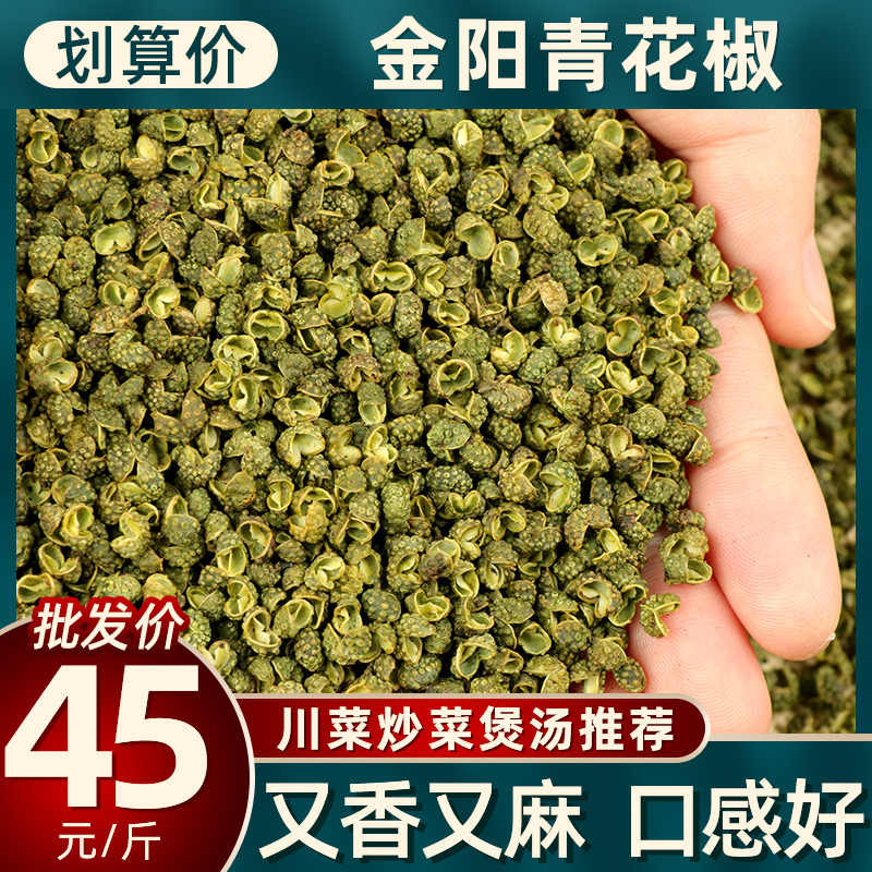 花椒酱 新人首单立减十元 21年8月 淘宝海外