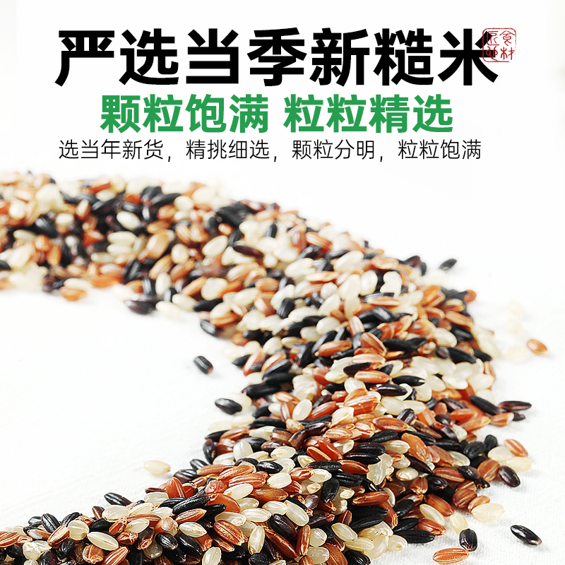 有机三色糙米杂粮米红米黑米官方旗舰店新米低脂粗粮米主食糙米饭 - 图0