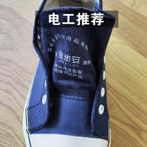 10KV电力电工鞋绝缘鞋男高帮安全帆布透气高压防电工作鞋工鞋劳保 - 图2