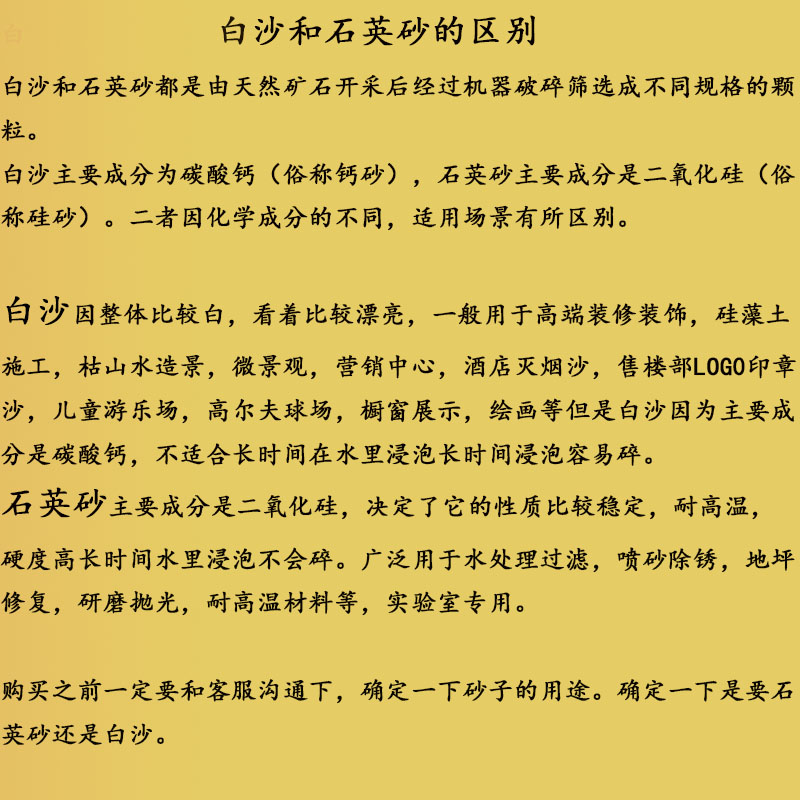 白石英砂硅砂细沙鱼缸造景流瀑布灭烟沙丙烯画专用纯白钙砂五斤 - 图0