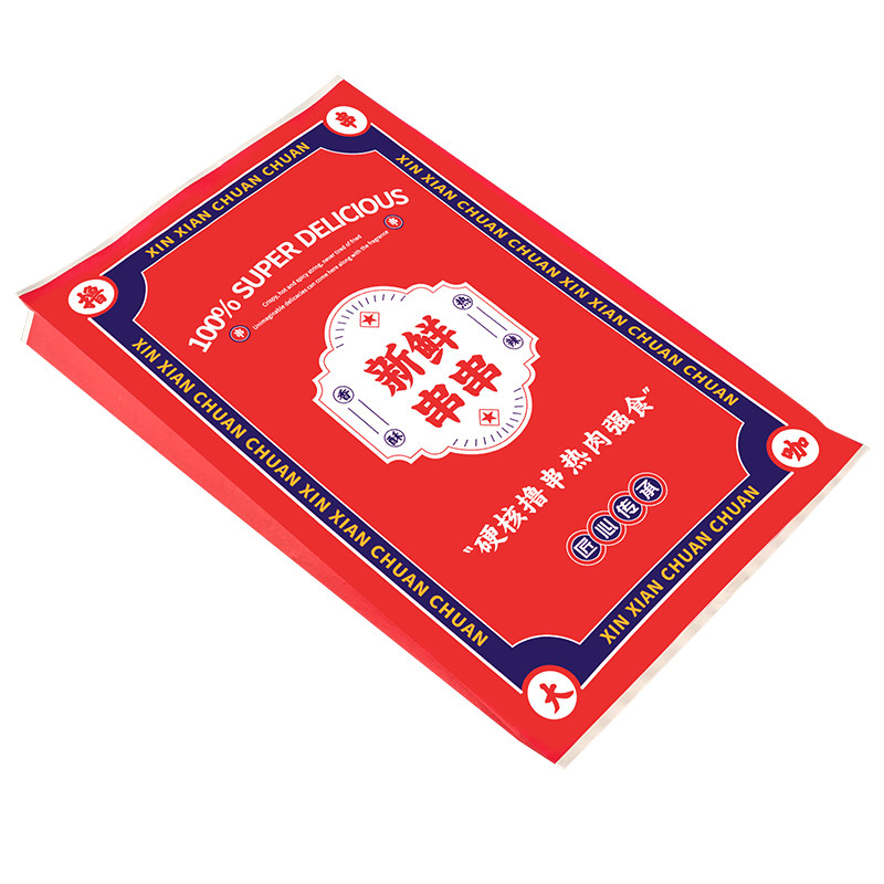 烧烤包装袋专用烤面筋炸串烤肉串大号外卖打包袋防油牛皮纸袋定制,淘宝优惠券,粉丝福利购,淘宝优惠卷