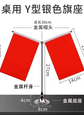 红旗摆件钛金桌面摆件装饰高端办公桌摆件小红旗装饰品办公室摆件