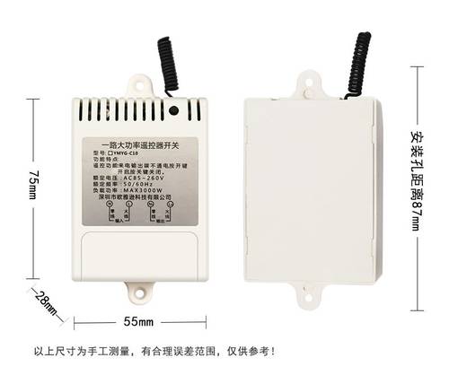 无线遥控开关220V三路抽水泵遥控器电机灯遥控开关电源控制器模块-图0