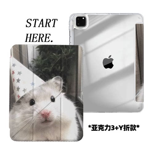 原创可爱彩帽仓鼠iPad2025新款11代苹果Air7防弯Y折ipad壳三折第9代平板壳11寸Pro亚克力适用mini7带笔槽 - 图2