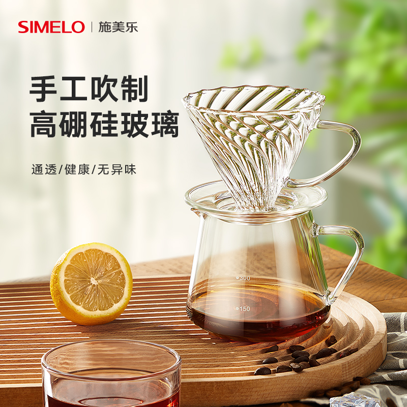 德国simelo手冲咖啡壶套装咖啡器具过滤器手冲壶咖啡滤杯分享壶