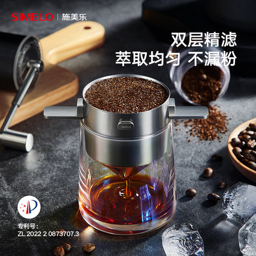 simelo咖啡滤网滤纸手冲滤杯不锈钢过滤网滴漏挂耳滤纸咖啡过滤器 - 图0