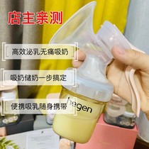 Singapore Hegenl Hand-operated breast pump suction milking comfort No pain suction Large maternal tumult