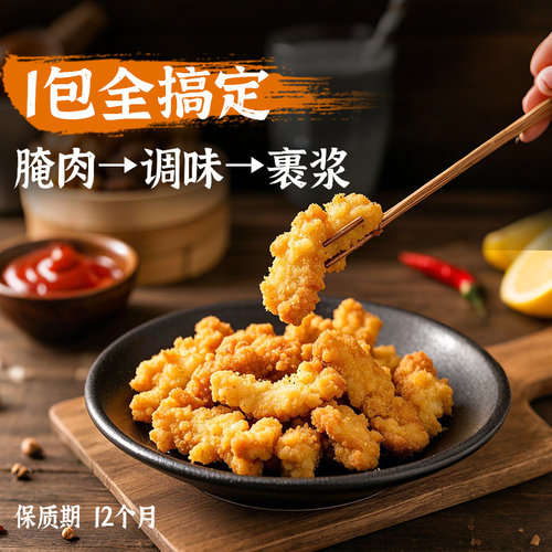 极美滋小酥肉专用粉125g 家用商用儿童酥脆粉炸粉预拌裹粉旗舰店 - 图0