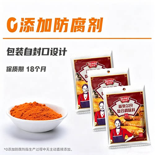 极美滋浓香新奥尔良腌制料70g家用儿童炸烤鸡翅腿鸡胸肉蜜汁小包 - 图2