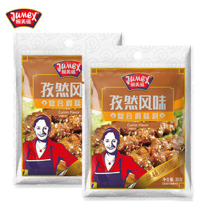 极美滋孜然腌料35g*2 烤羊肉串羊排羊腿孜然粉户外烧烤调味料腌制