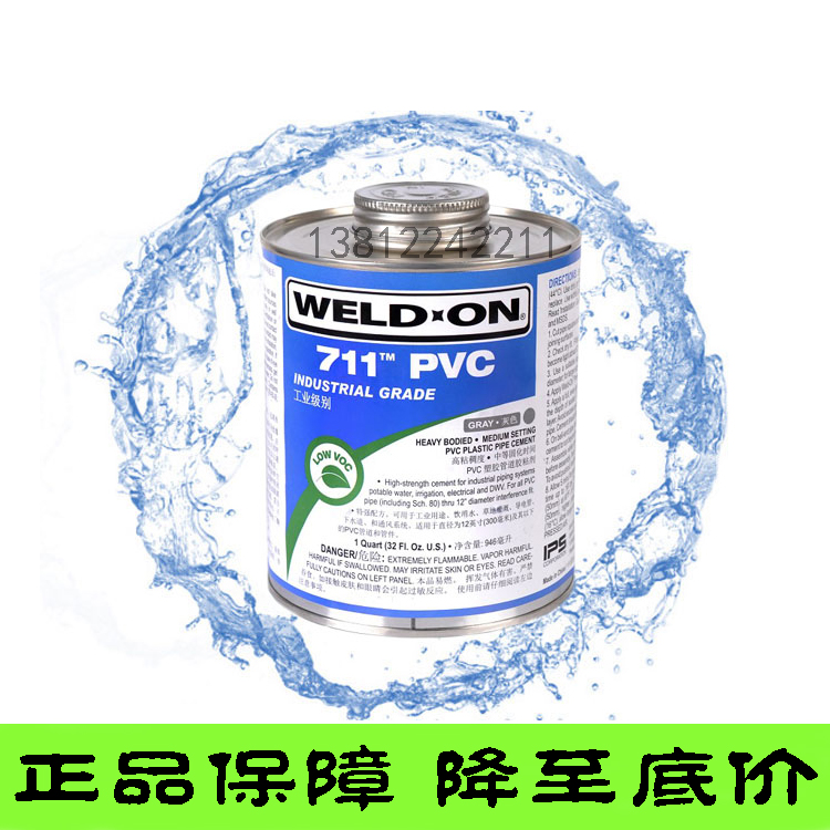 upvc胶水 711pvc水管胶水进口胶水pvc胶水专用管道胶水 pvc胶水-图0