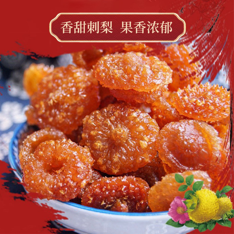 贵州特产土特产刺梨干官方旗舰店野生蜜钱特级刺梨果脯水果干泡水